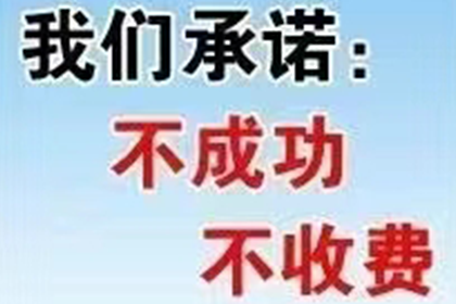 成功为家具设计师陈先生讨回50万设计费